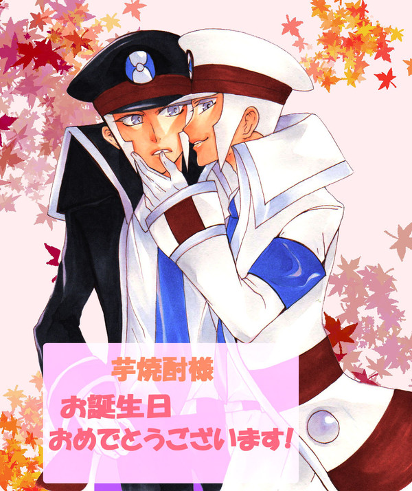 祝わせていただきます！