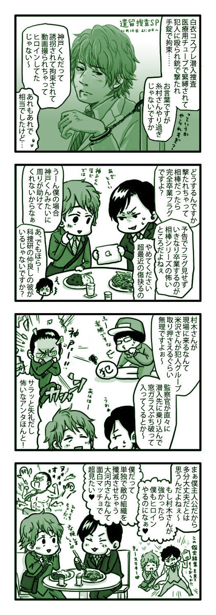 いとむらさんとかんべくん
