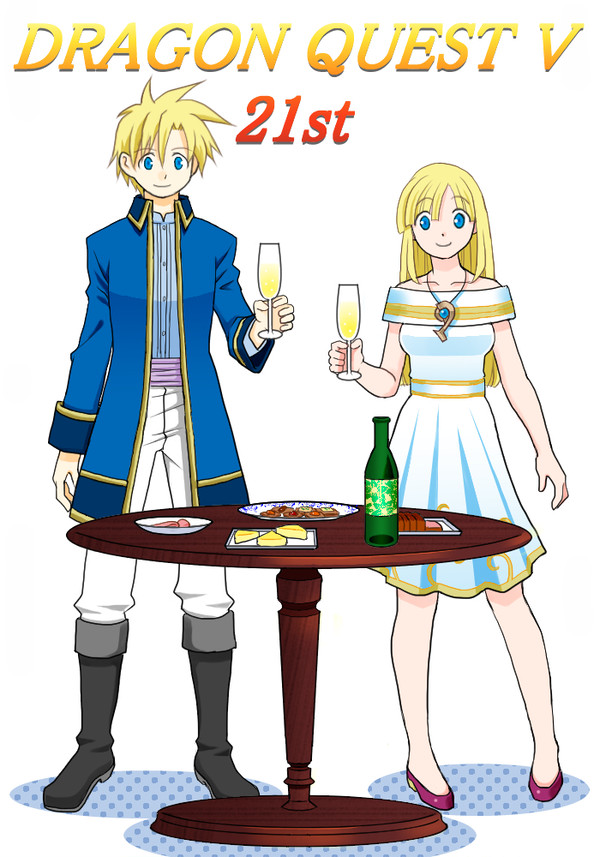DQⅤ21周年（41日遅れ）