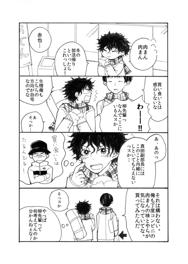 赤也づめ