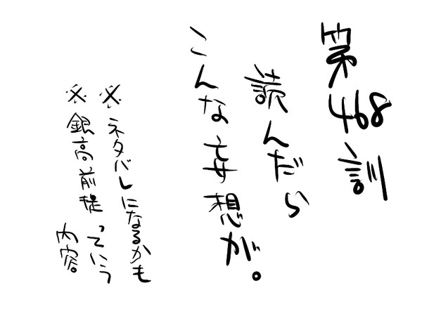 【腐向け】銀高前提の高杉受まんが