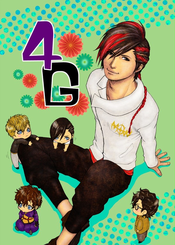 冬コミ新刊『4G』サンプル