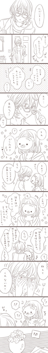 【嶺春】どんな君だって