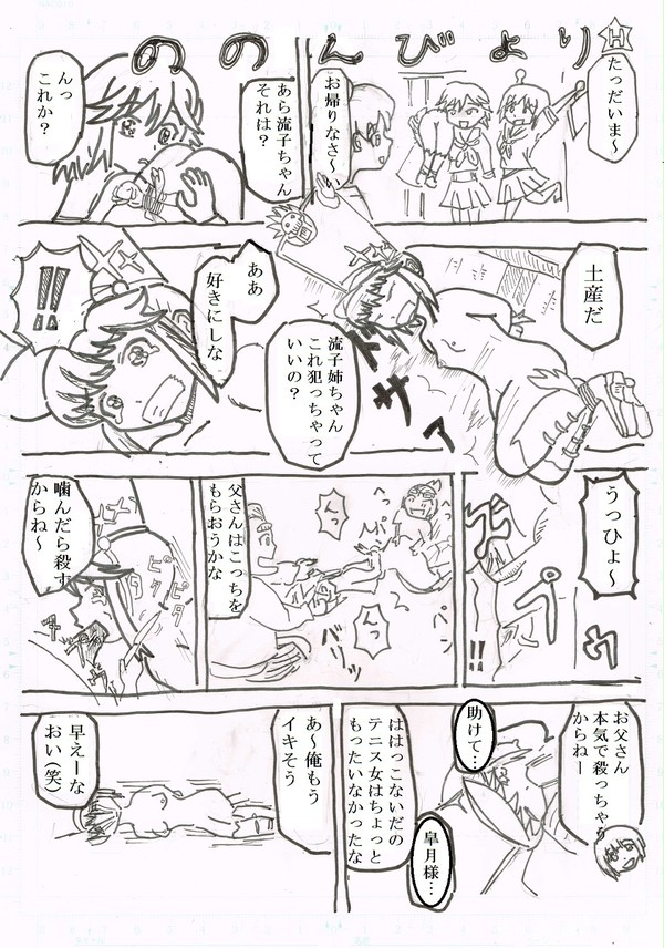 キルラキル　「ののんびより(H)」　R-18