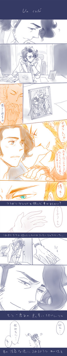 フラダリさんとプラターヌ博士