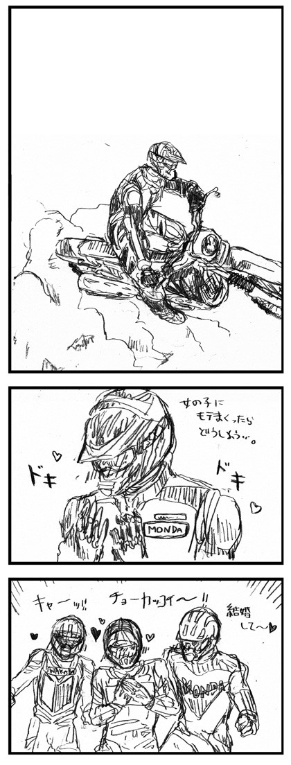 バイク乗りは辛いよ