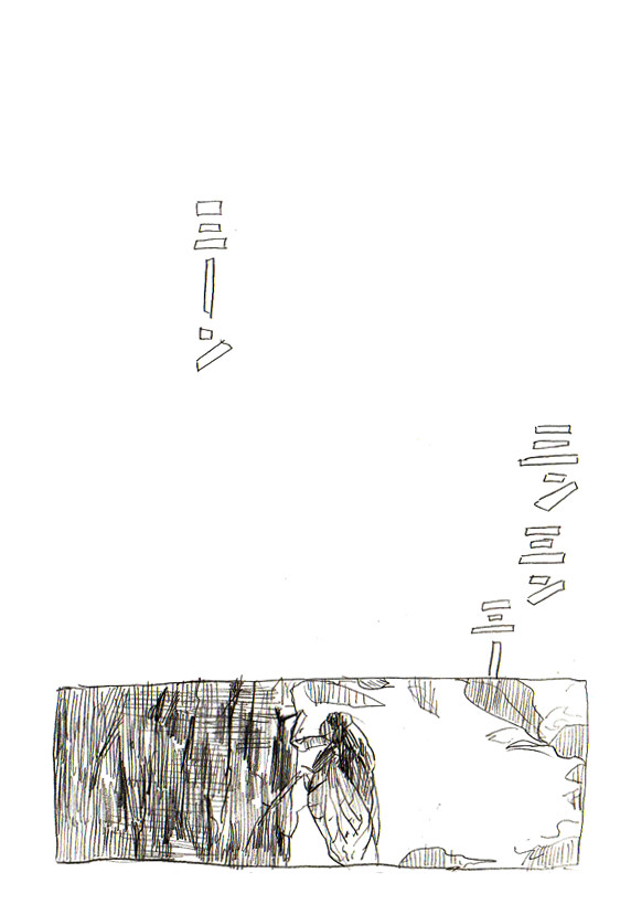 【越境】限りある道