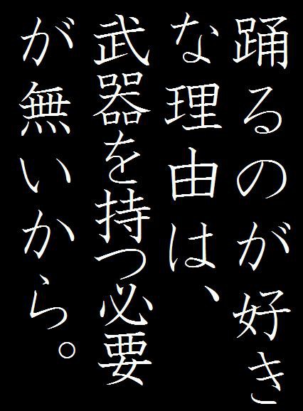 左腕よ、さらば