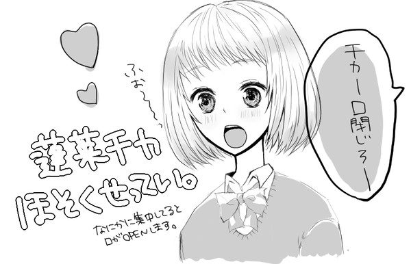 【恋結び】蓬莱チカ【補足】