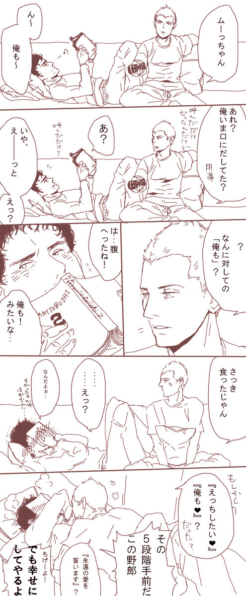 呼んだだけ/日六