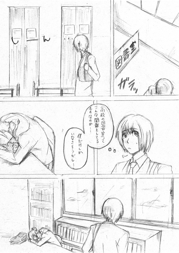 進撃学パロ(アルミン＋アニ)