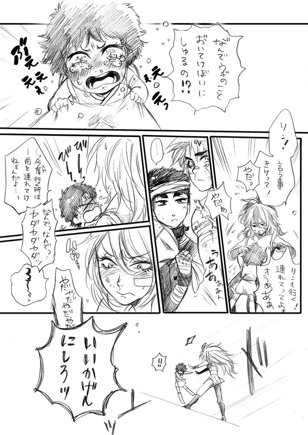 兄妹げんか