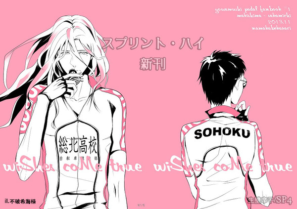 スプリント・ハイ　新刊