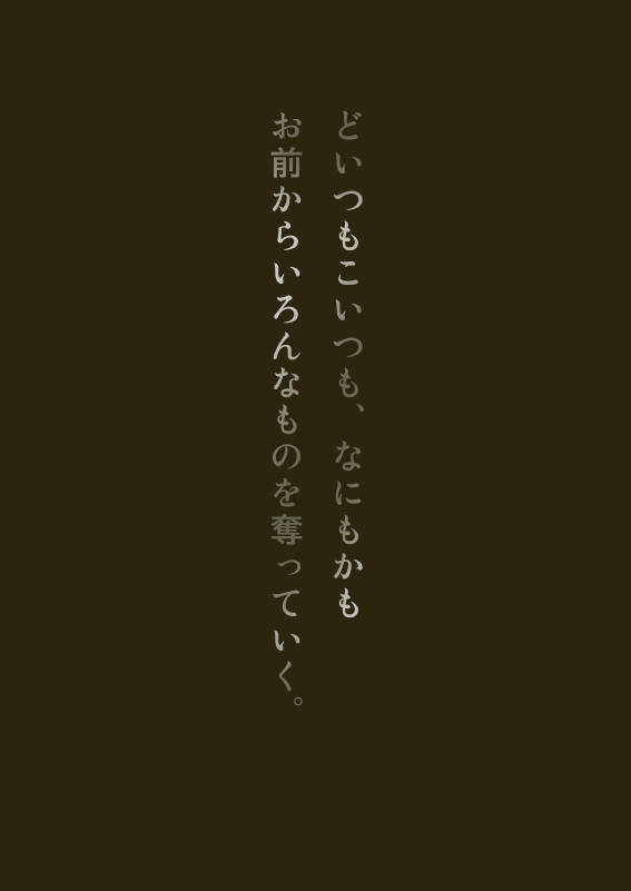 羽根のように軽く【腐】※49話〜50話ネタバレ