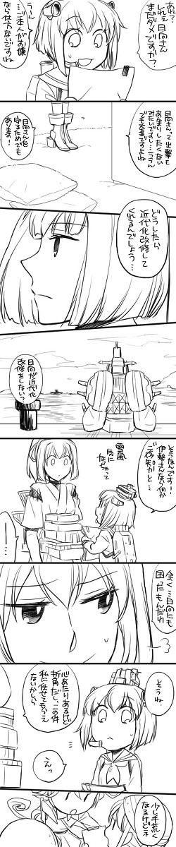 日向改の態度の変化を本気出して考えてみた
