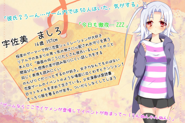 【恋結び】宇佐美 ましろ【未縁】