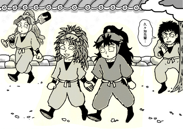 四角関係?