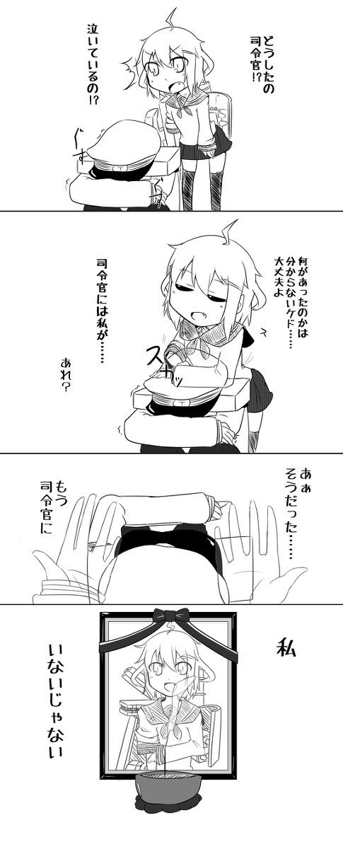 ギャグ漫画のハズだった艦コレ漫画