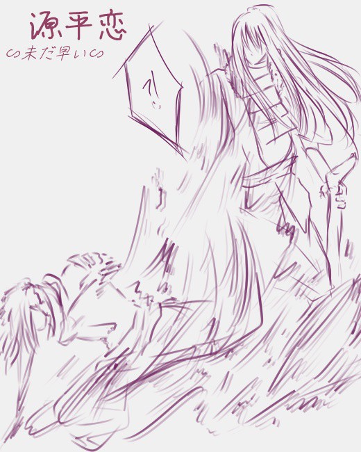 【源平恋】未だ早い・前【平治の乱】
