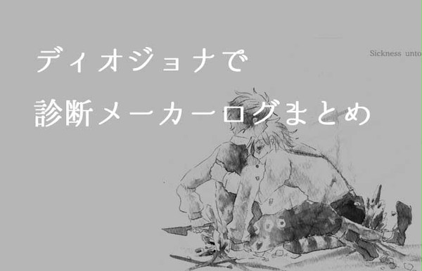 死に至る病
