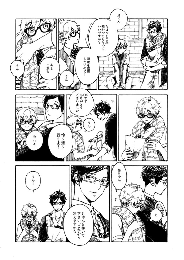 季節の変わり目