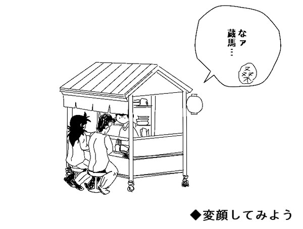 幽遊白書落書き2