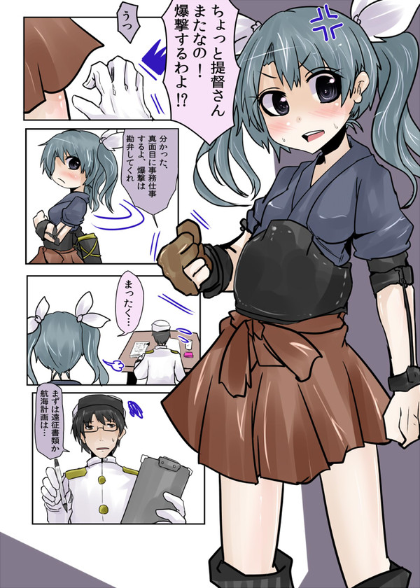 デレ瑞鶴のモデルケース