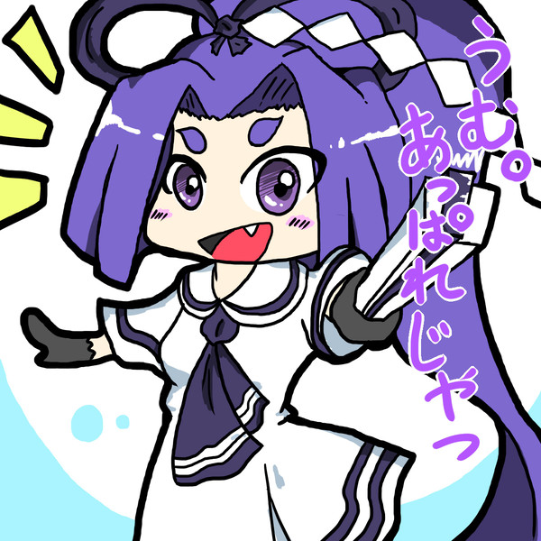 初春たそ～