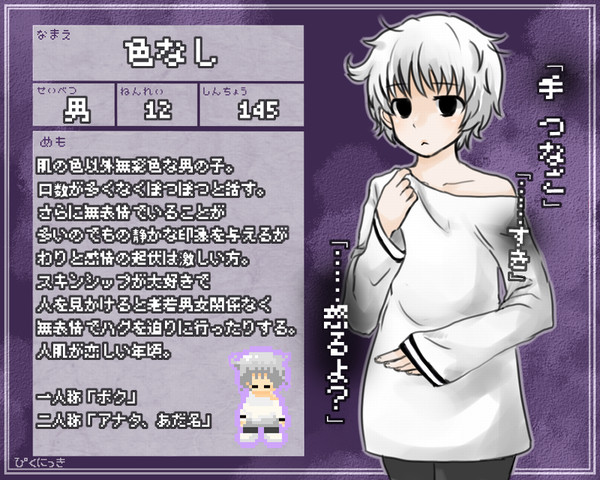 【ぴくにっき】色なし【夢の放浪者】