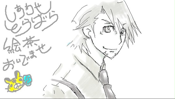 幸せ虎薔薇絵茶ログ。