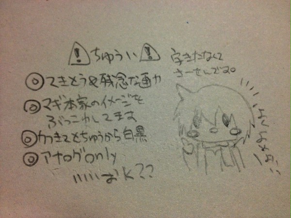 らくがき