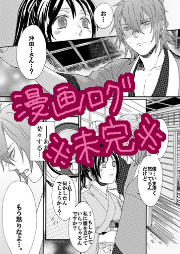 おーき漫画ログ