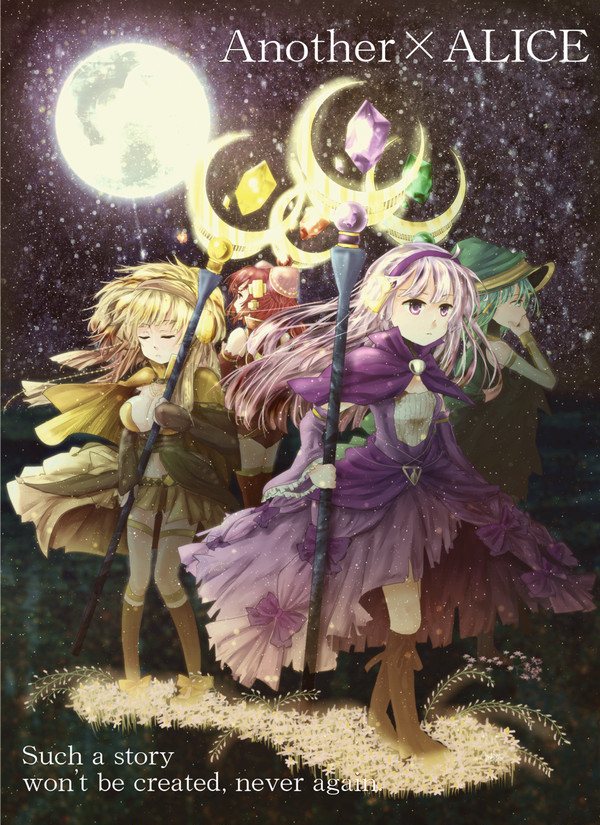 4人の魔女