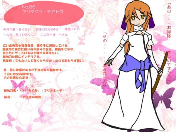 【ぴく脱色2】プリマベラ・テアトロ【破.面】