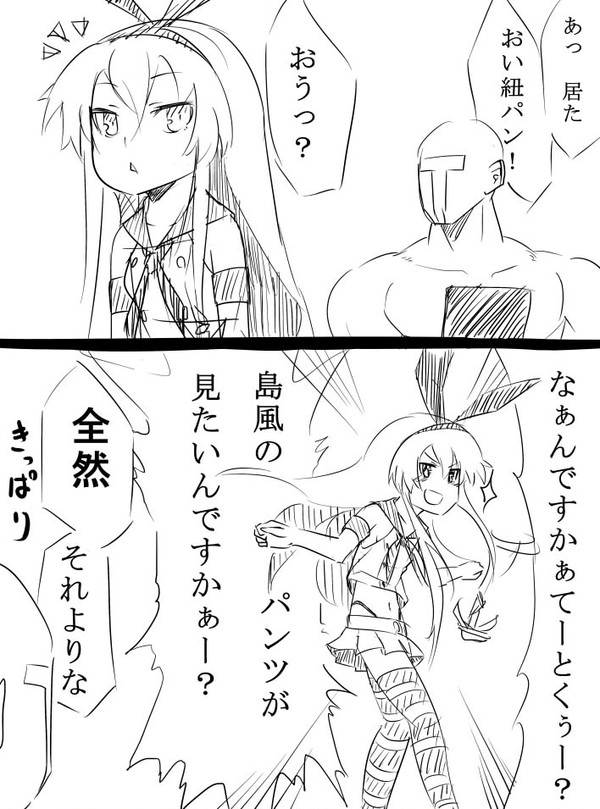うちの島風