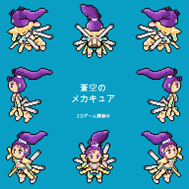 メカイーグレット
