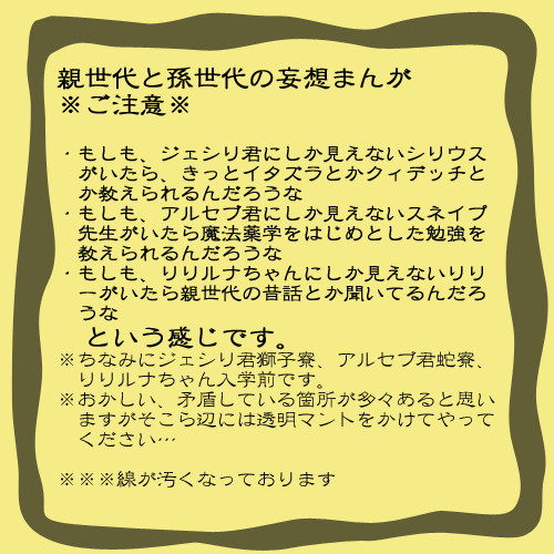 親世代と孫世代の妄想まんが
