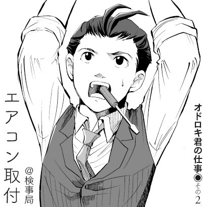なんでも事務所2