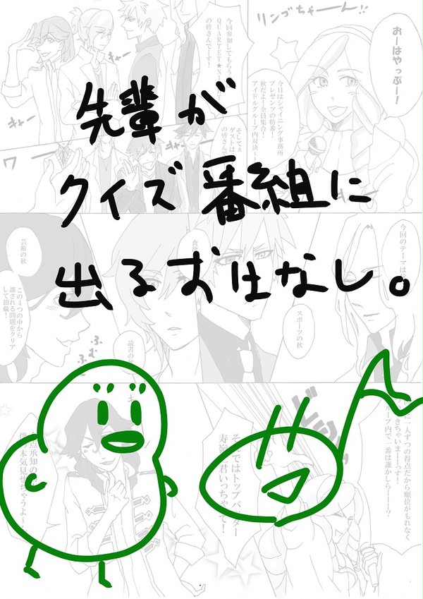 クイズ！カルテナイ！！！