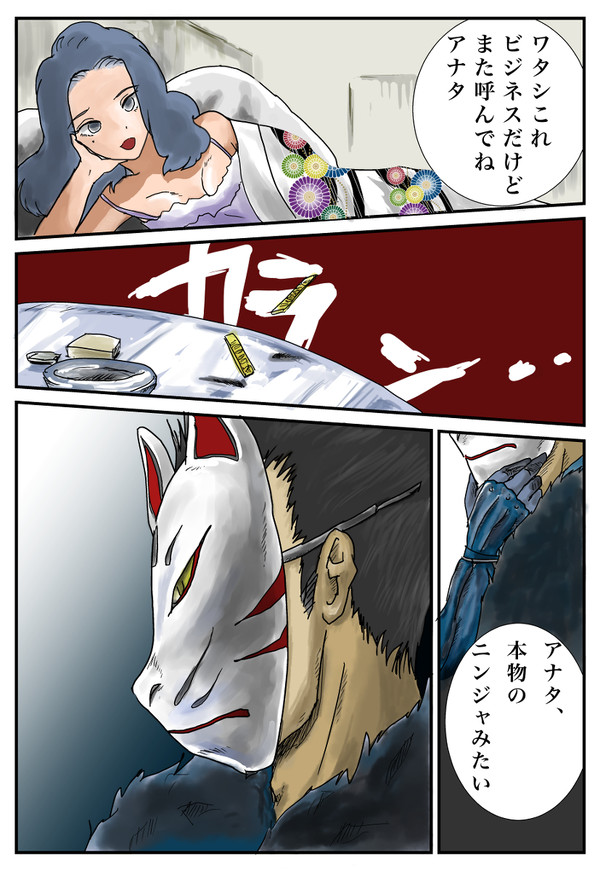 「ブレードヤクザ・ヴェイカント・ヴェンジェンス」