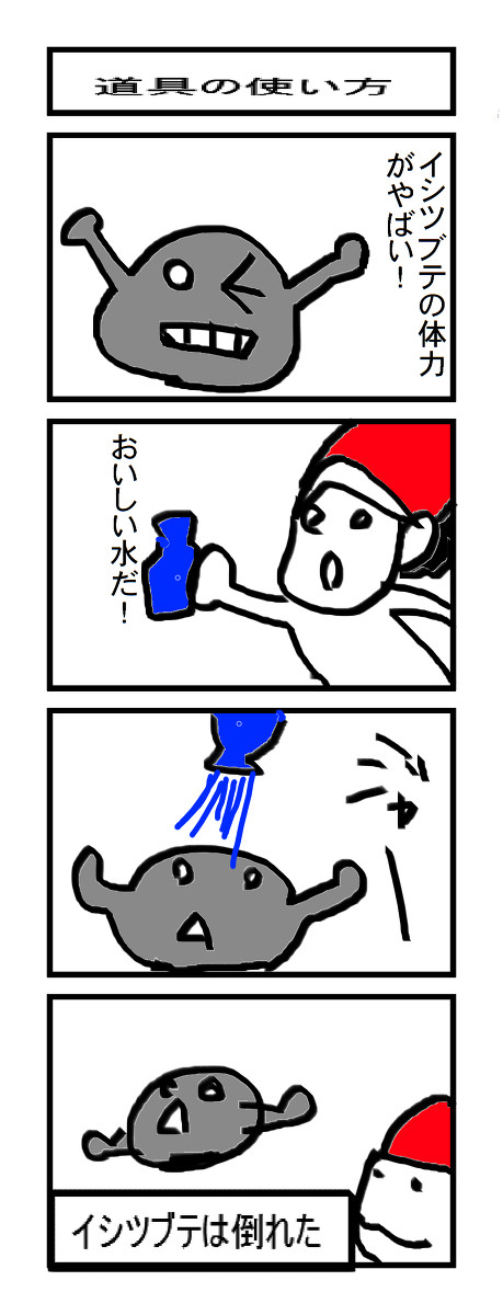 ポケモン四コマ
