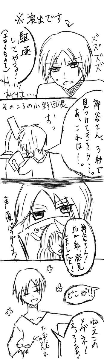 DGS調査兵団