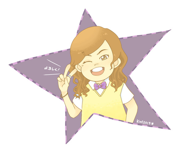 よろしく！
