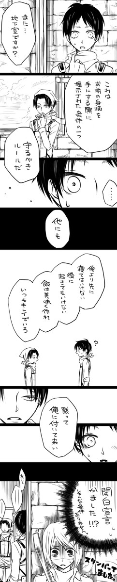 【リヴァエレ】関白宣言