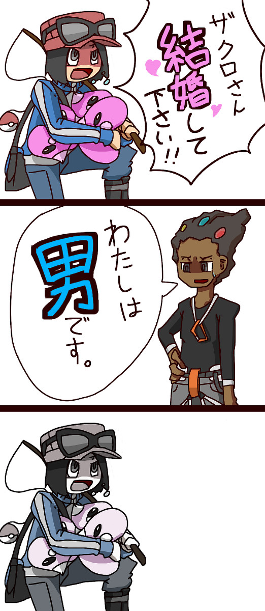 【腐？】かんちがい