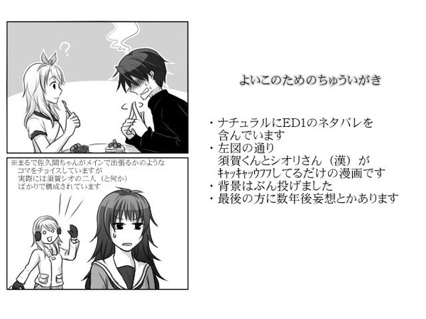 須賀シオばかりの霧雨漫画