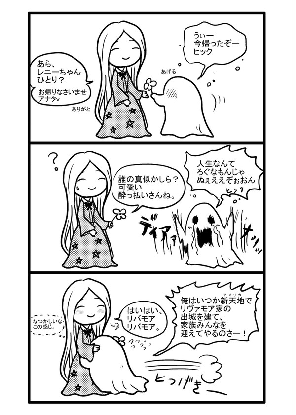 あるハロウィンの夜のお話