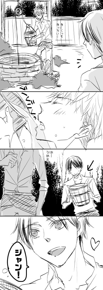 エレジャンマンガ①