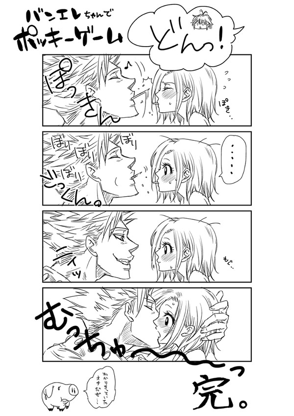 ポッキーゲームなバンエレちゃん
