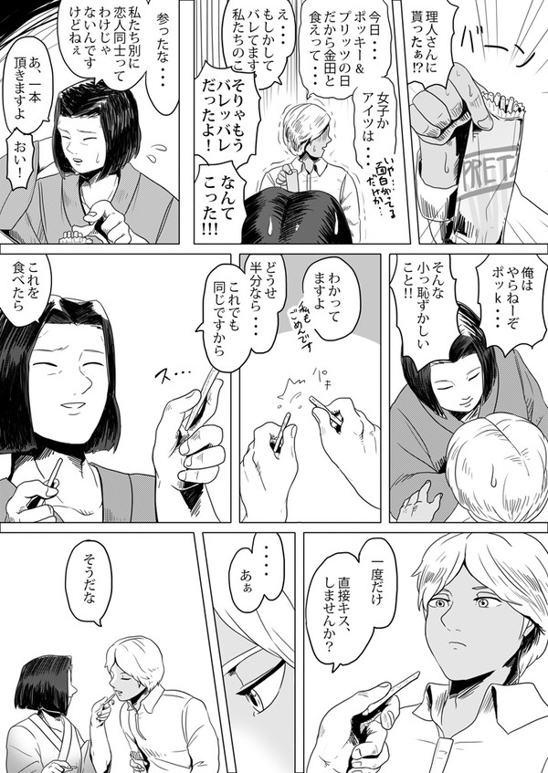 たぶん塩味